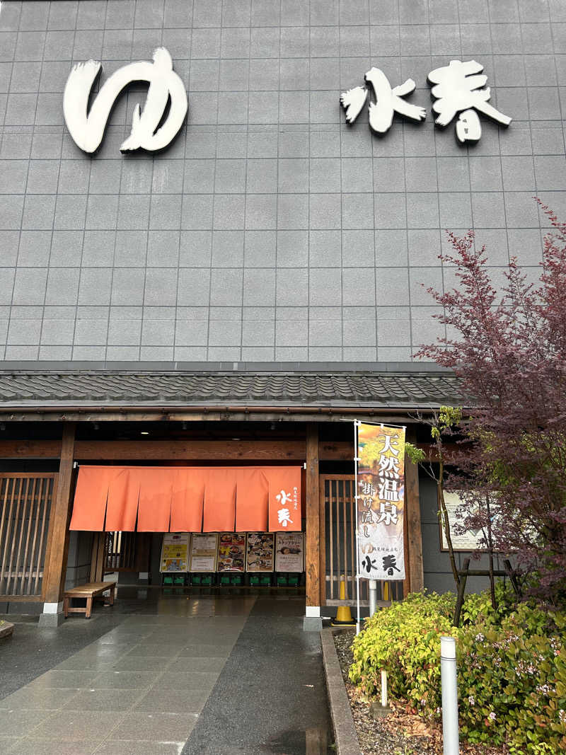 taka951111さんの鶴見緑地湯元水春のサ活写真