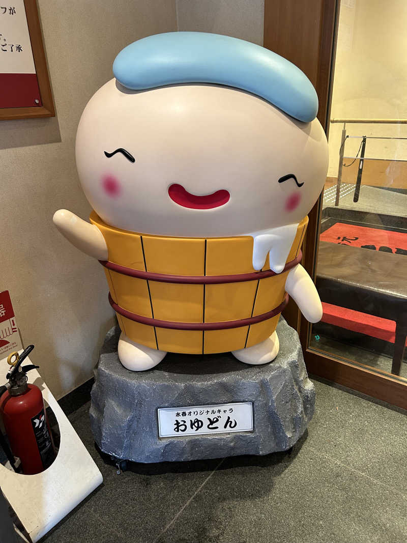 taka951111さんの鶴見緑地湯元水春のサ活写真