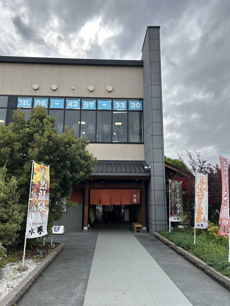 taka951111さんの鶴見緑地湯元水春のサ活写真