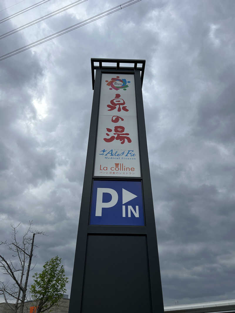 taka951111さんの泉の湯のサ活写真