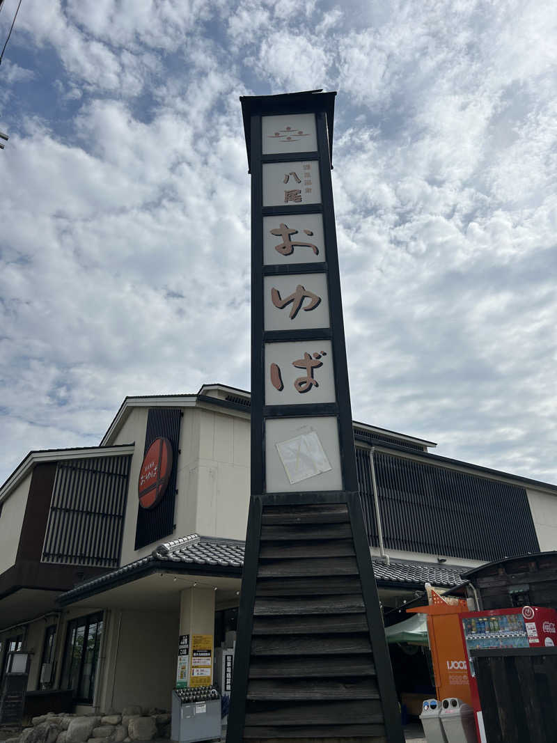 taka951111さんの源気温泉八尾おゆばのサ活写真