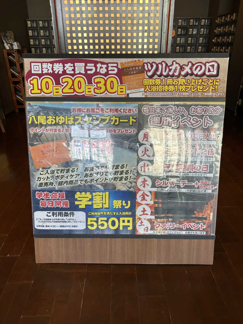 taka951111さんの源気温泉八尾おゆばのサ活写真