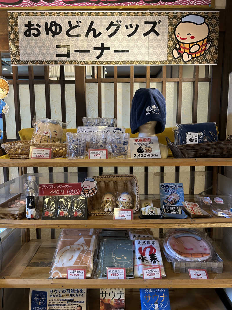 taka951111さんの東香里湯元水春のサ活写真