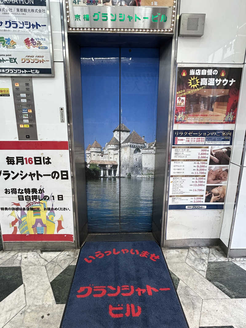 taka951111さんのサウナグランシャトーのサ活写真