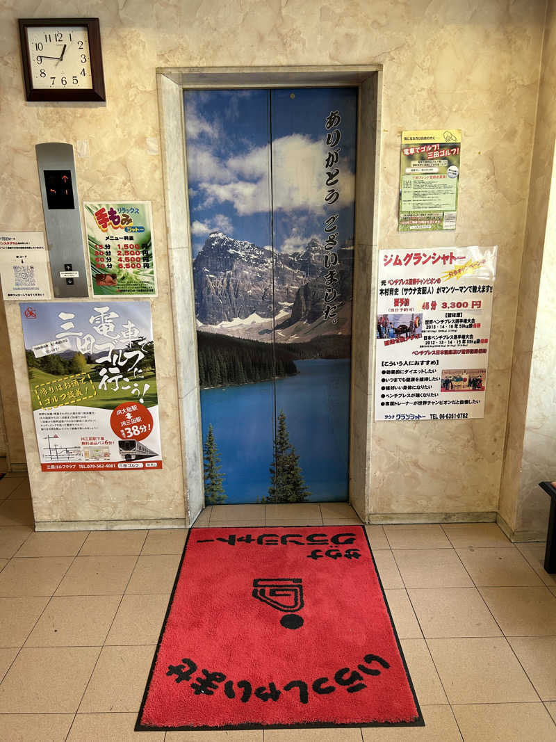 taka951111さんのサウナグランシャトーのサ活写真