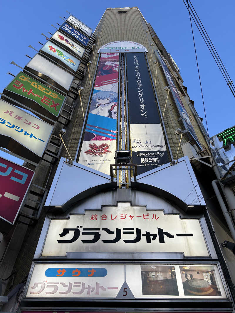 taka951111さんのサウナグランシャトーのサ活写真
