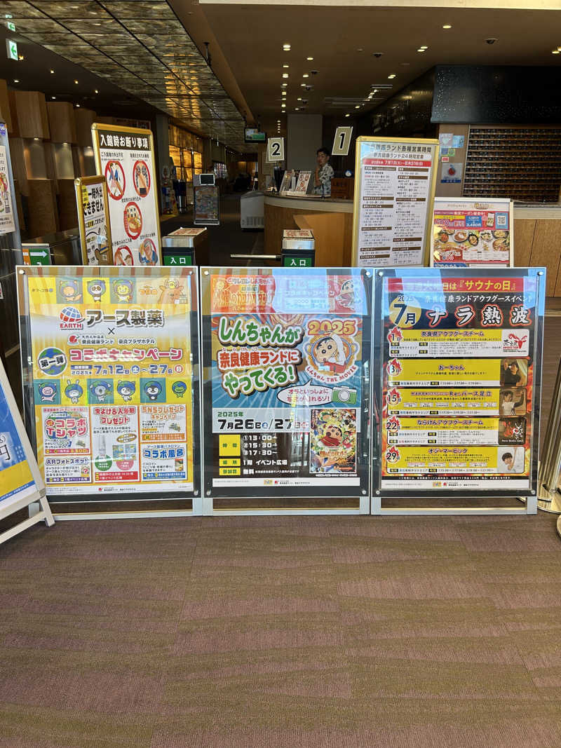 taka951111さんの奈良健康ランドのサ活写真