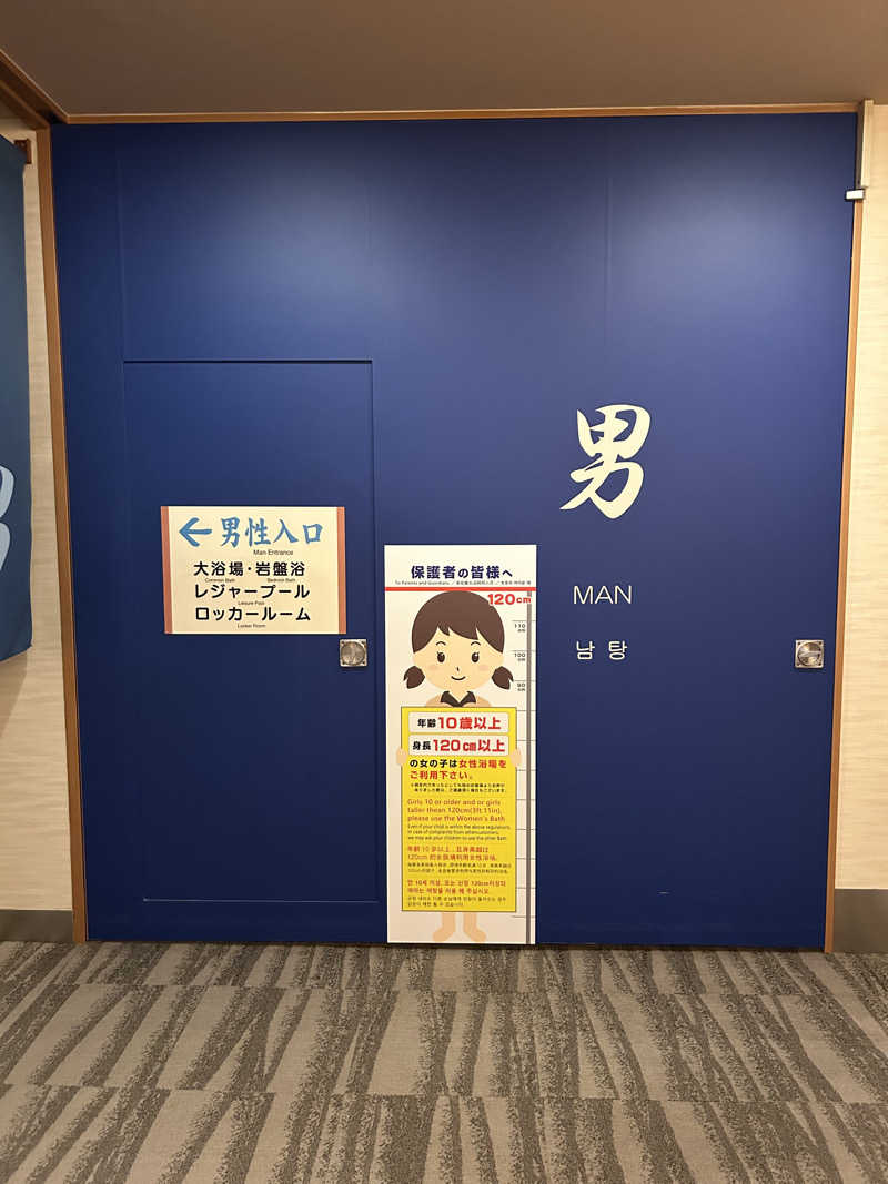 taka951111さんの奈良健康ランドのサ活写真