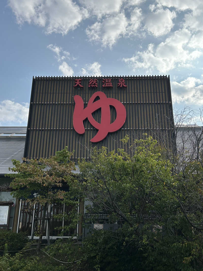 taka951111さんの極楽湯 茨木店のサ活写真