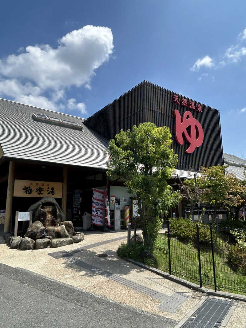 taka951111さんの極楽湯 茨木店のサ活写真