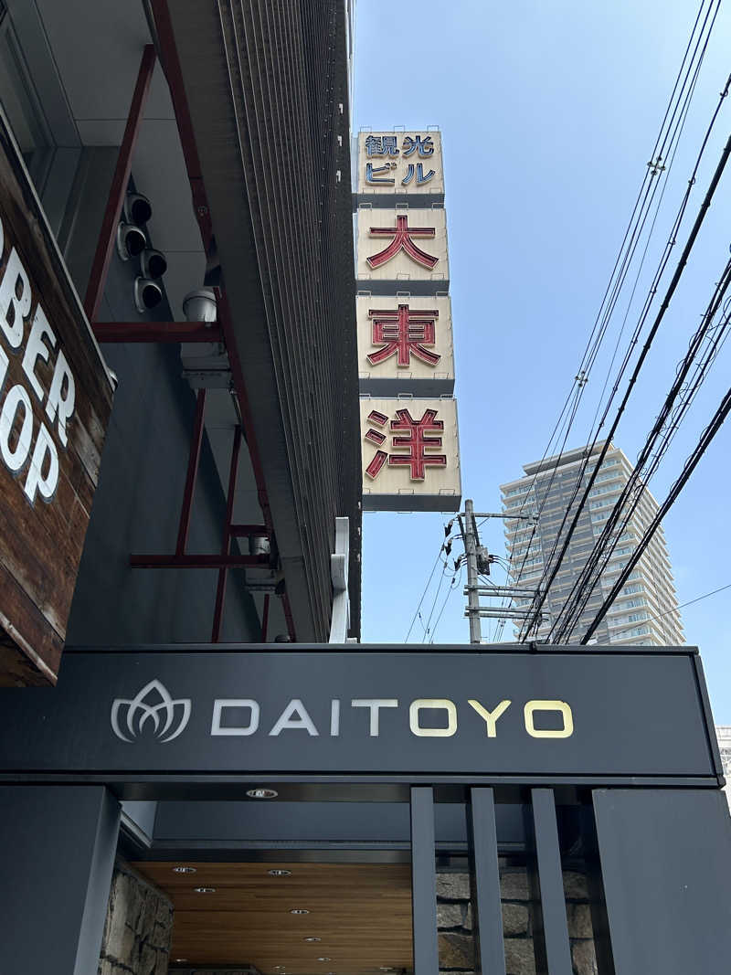 taka951111さんのサウナ&スパ カプセルホテル 大東洋のサ活写真