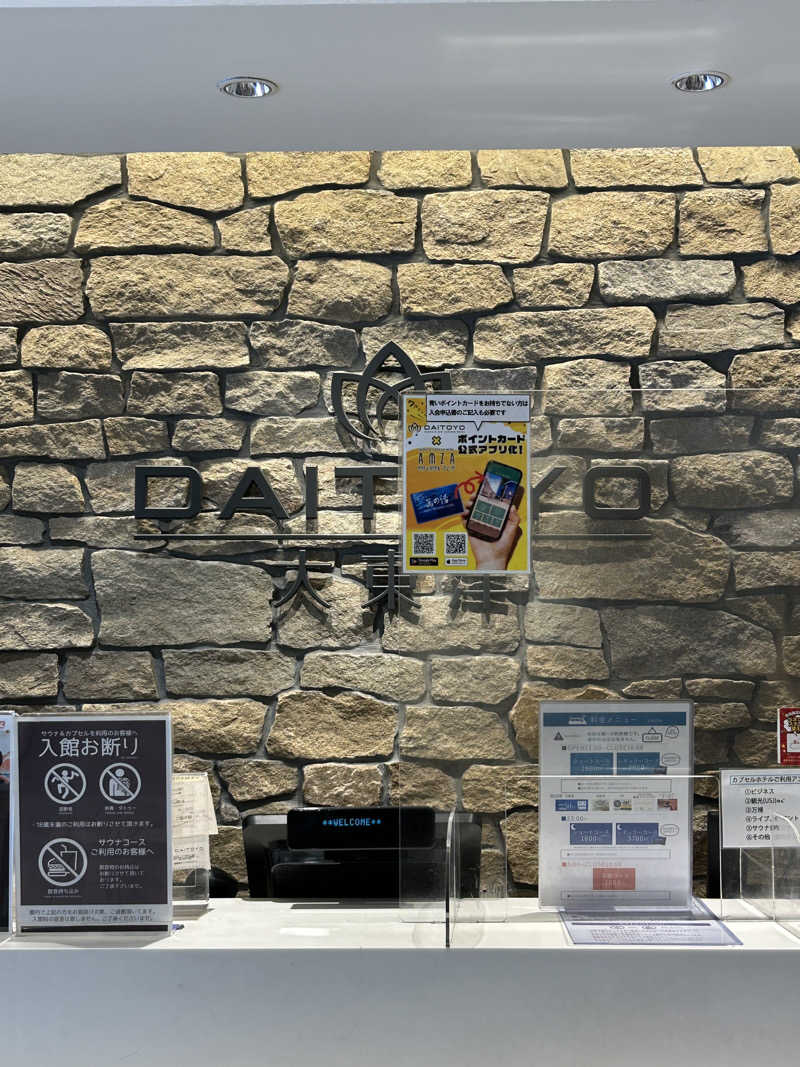 taka951111さんのサウナ&スパ カプセルホテル 大東洋のサ活写真