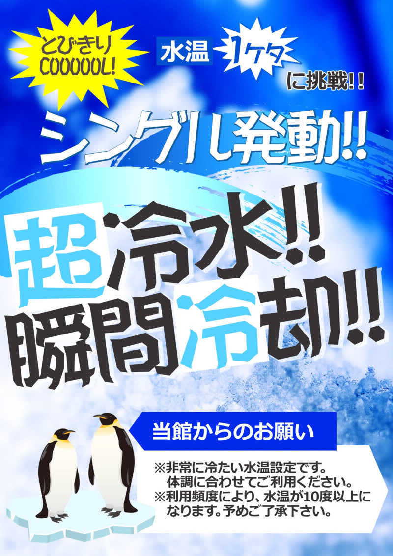 taka951111さんのサウナ&スパ カプセルホテル 大東洋のサ活写真