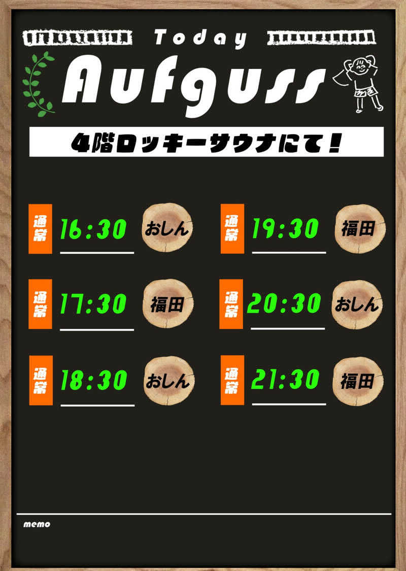 taka951111さんのサウナ&スパ カプセルホテル 大東洋のサ活写真