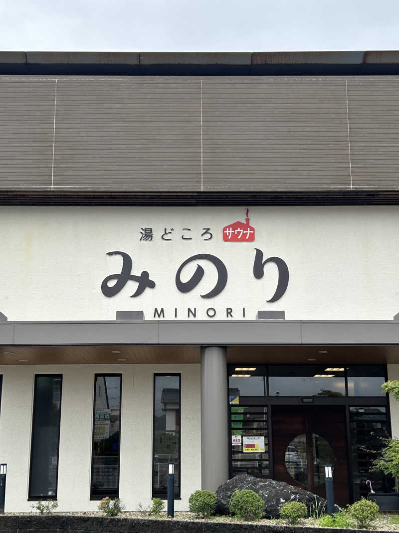 taka951111さんの湯どころ みのりのサ活写真