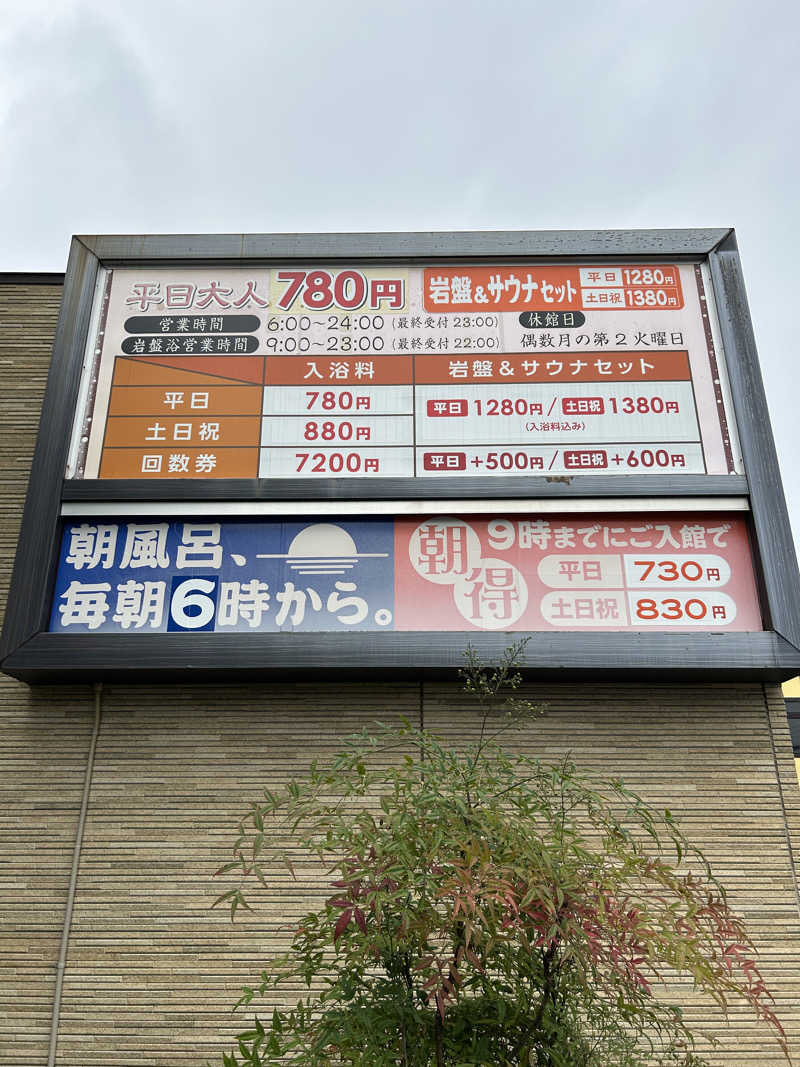 taka951111さんの湯どころ みのりのサ活写真