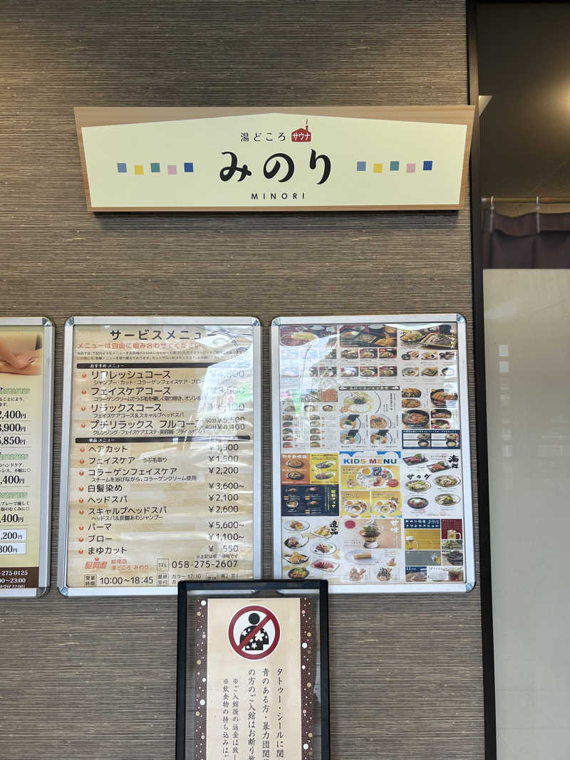 taka951111さんの湯どころ みのりのサ活写真