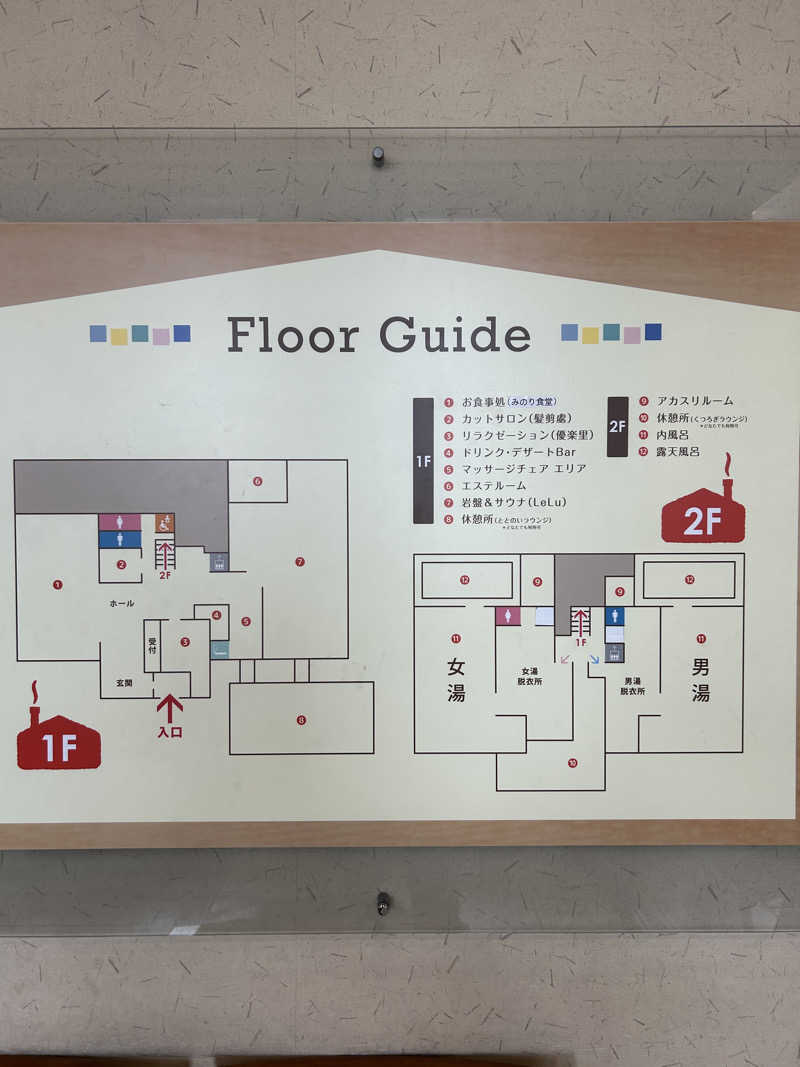 taka951111さんの湯どころ みのりのサ活写真