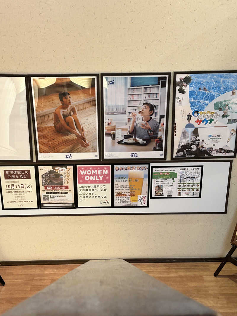 taka951111さんの湯どころ みのりのサ活写真