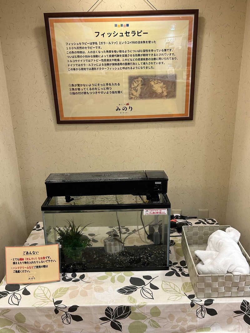 taka951111さんの湯どころ みのりのサ活写真