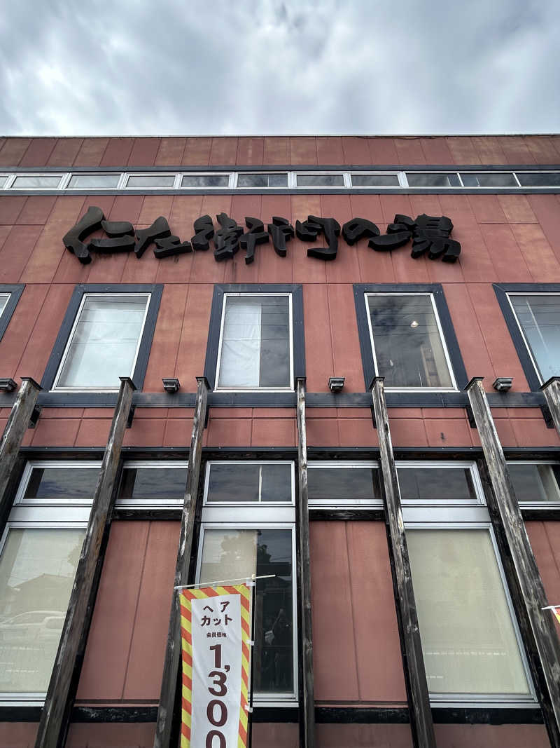 taka951111さんの京都桂温泉 仁左衛門の湯のサ活写真