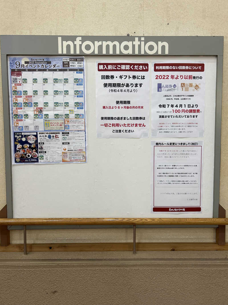 taka951111さんの京都桂温泉 仁左衛門の湯のサ活写真