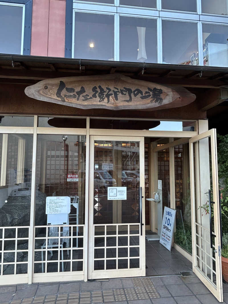 taka951111さんの京都桂温泉 仁左衛門の湯のサ活写真