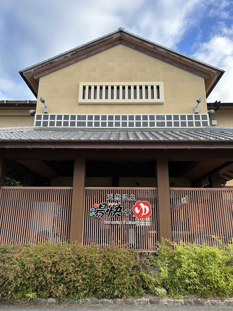 taka951111さんの湯快のゆ 寝屋川店のサ活写真