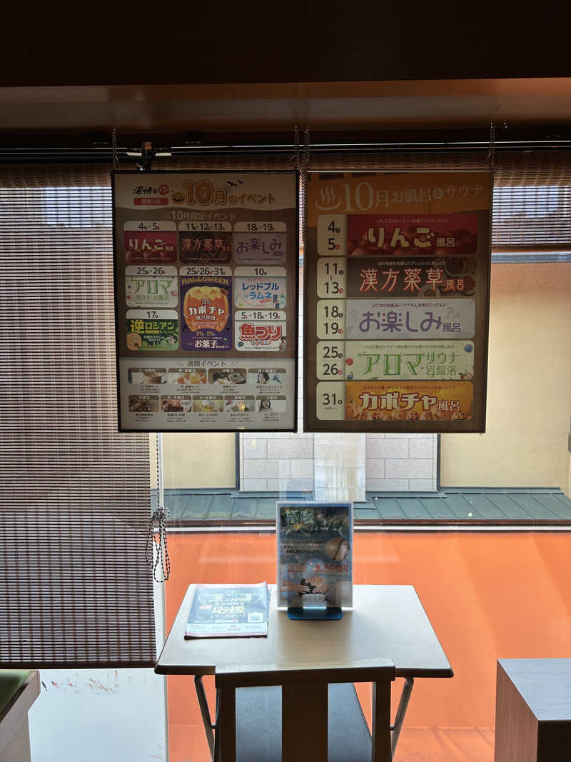 taka951111さんの湯快のゆ 寝屋川店のサ活写真