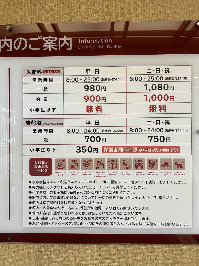taka951111さんの湯快のゆ 寝屋川店のサ活写真