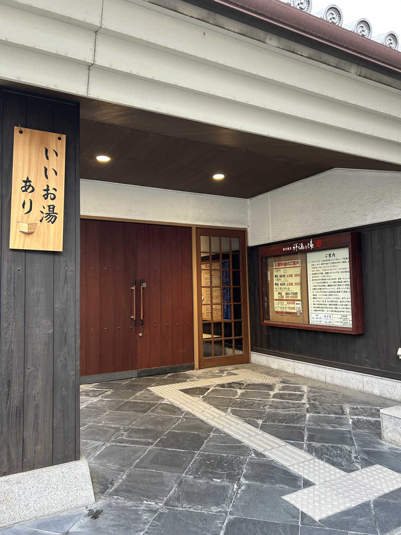 taka951111さんの楽天風呂 祥福の湯のサ活写真