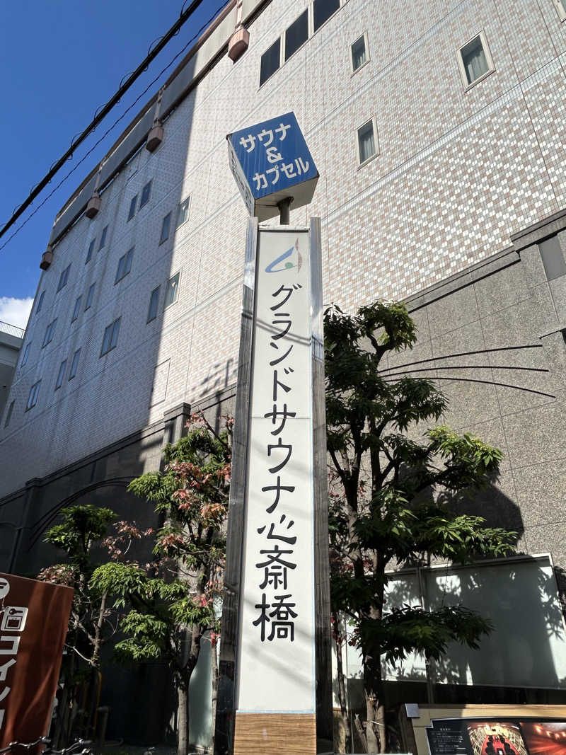 taka951111さんのグランドサウナ心斎橋のサ活写真