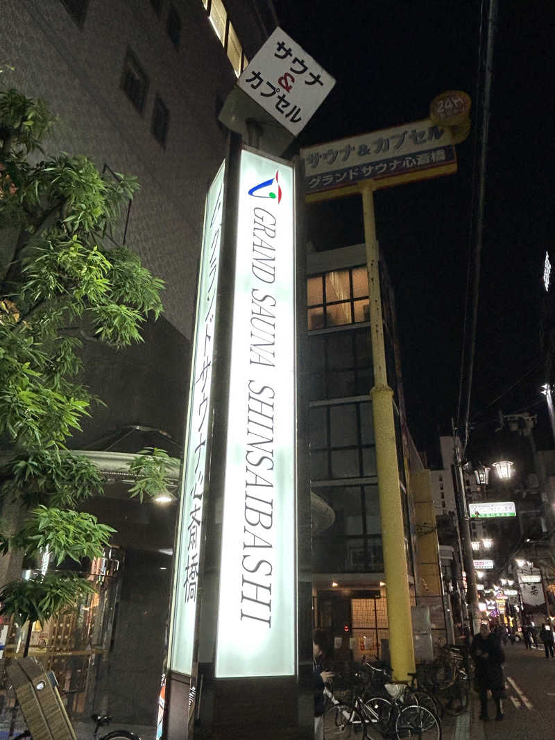 taka951111さんのグランドサウナ心斎橋のサ活写真