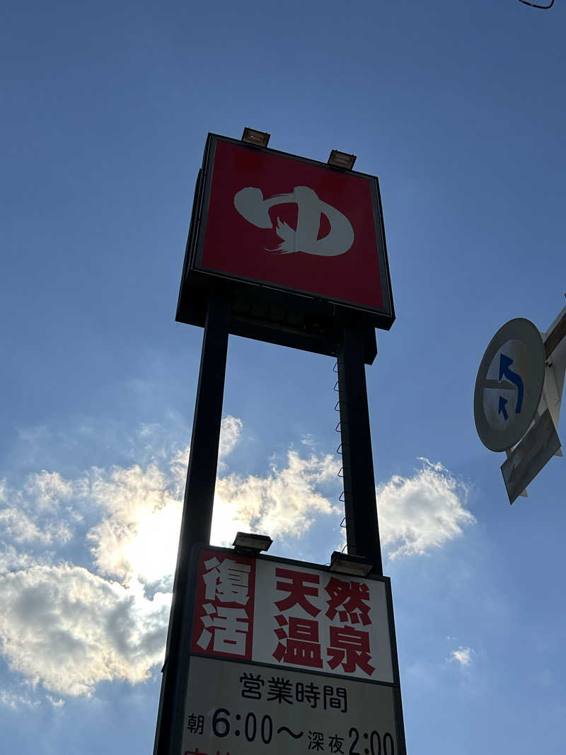 taka951111さんの極楽湯東大阪店のサ活写真