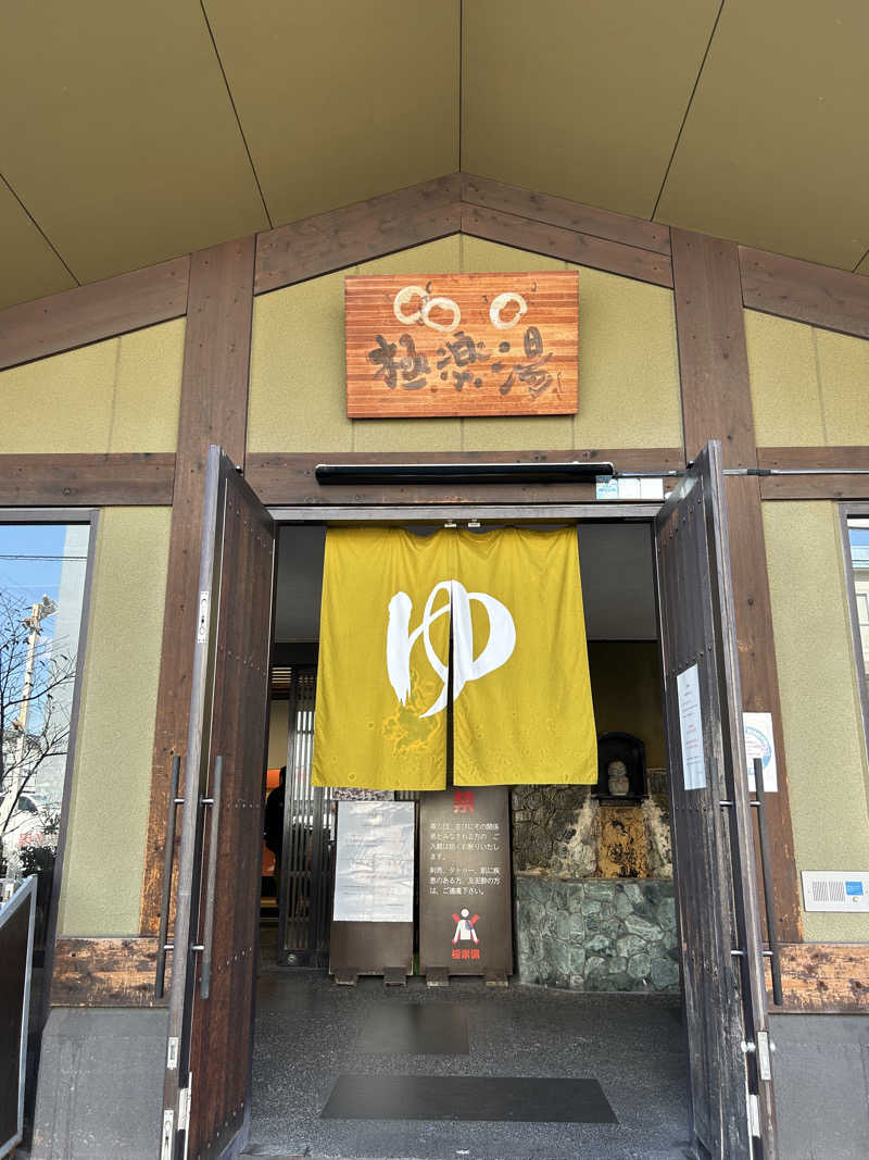 taka951111さんの極楽湯東大阪店のサ活写真