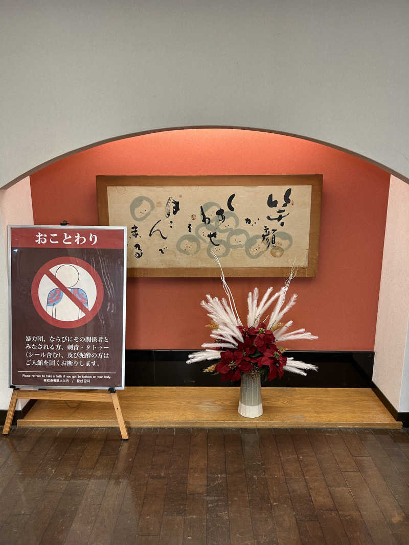 taka951111さんの極楽湯東大阪店のサ活写真