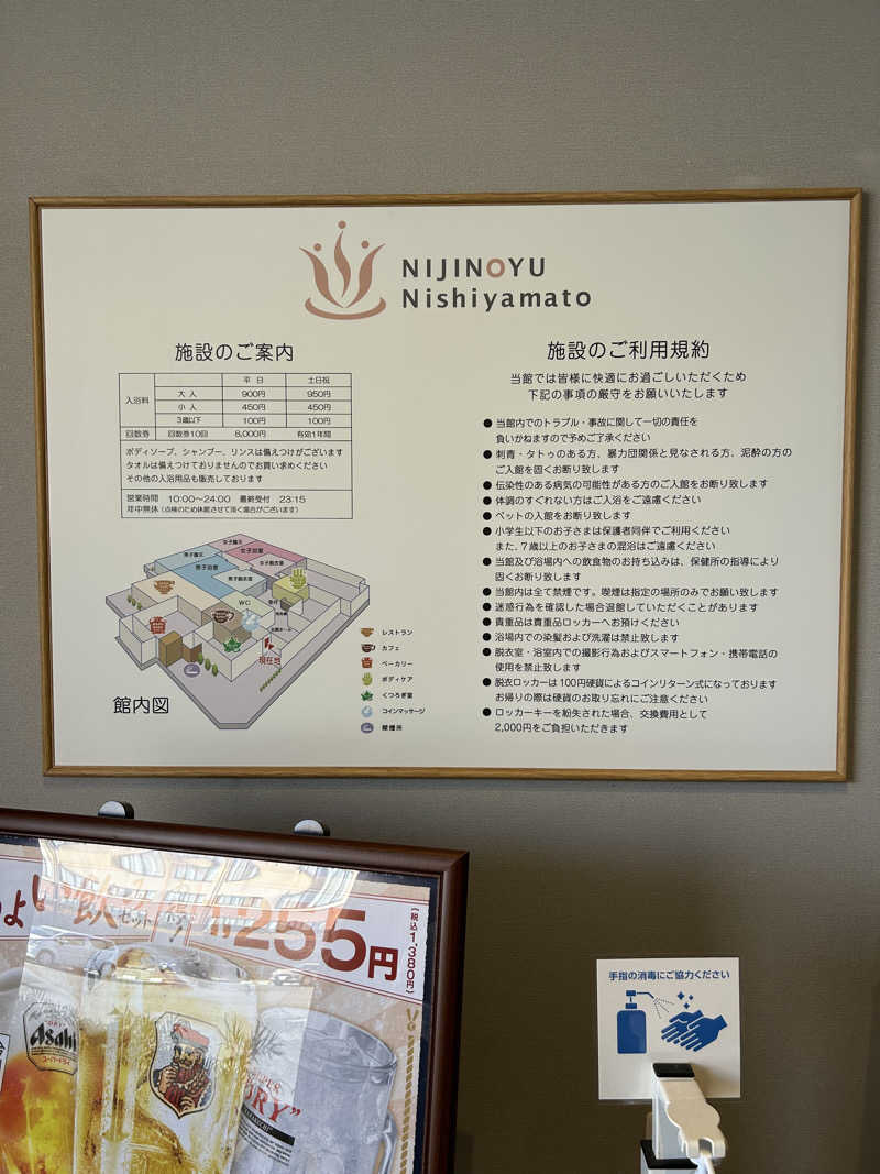 taka951111さんの虹の湯 西大和店のサ活写真