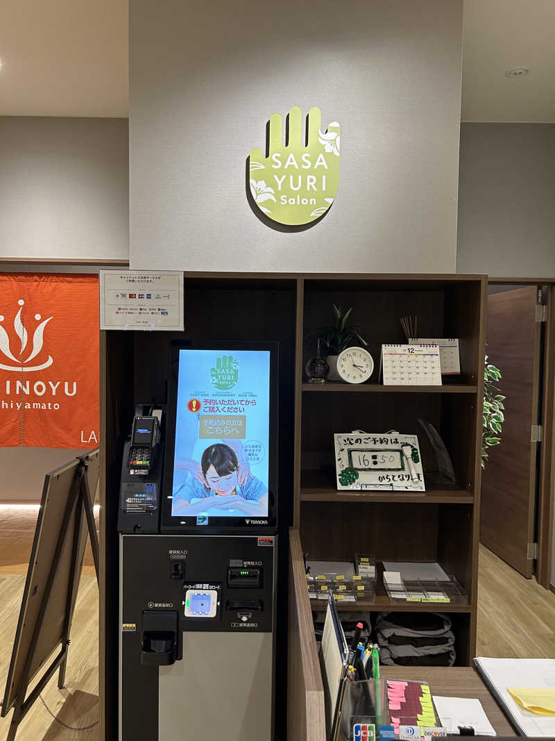 taka951111さんの虹の湯 西大和店のサ活写真