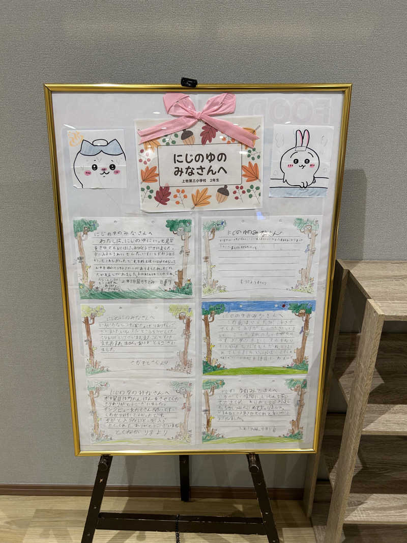 taka951111さんの虹の湯 西大和店のサ活写真