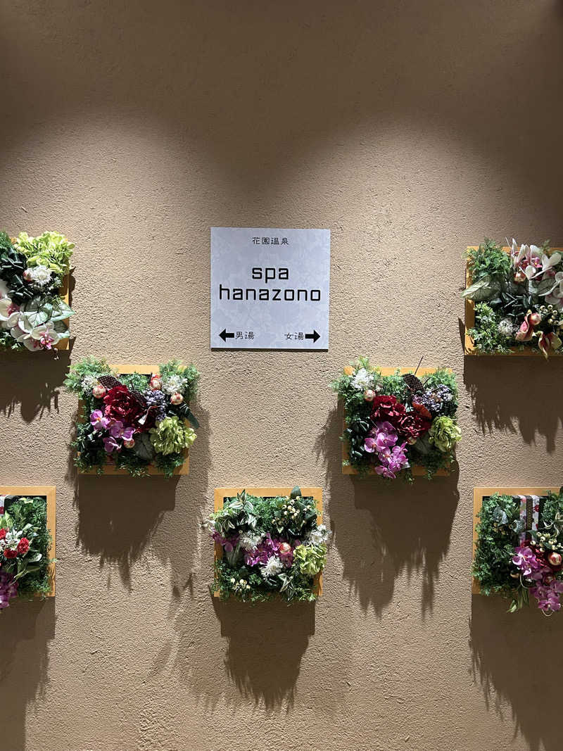 taka951111さんの花園温泉 sauna kukkaのサ活写真
