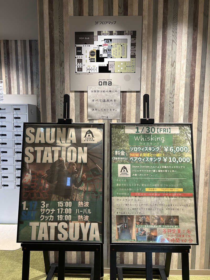 taka951111さんの花園温泉 sauna kukkaのサ活写真