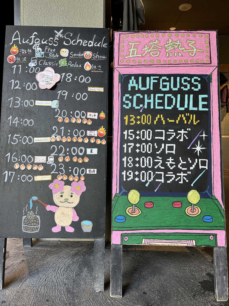 taka951111さんの花園温泉 sauna kukkaのサ活写真