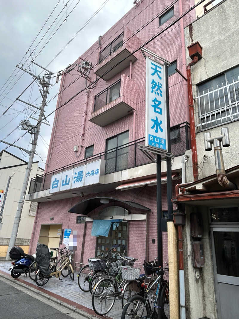 taka951111さんの白山湯 六条店のサ活写真