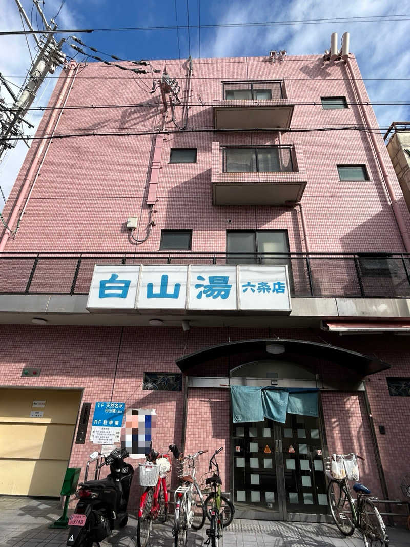 taka951111さんの白山湯 六条店のサ活写真