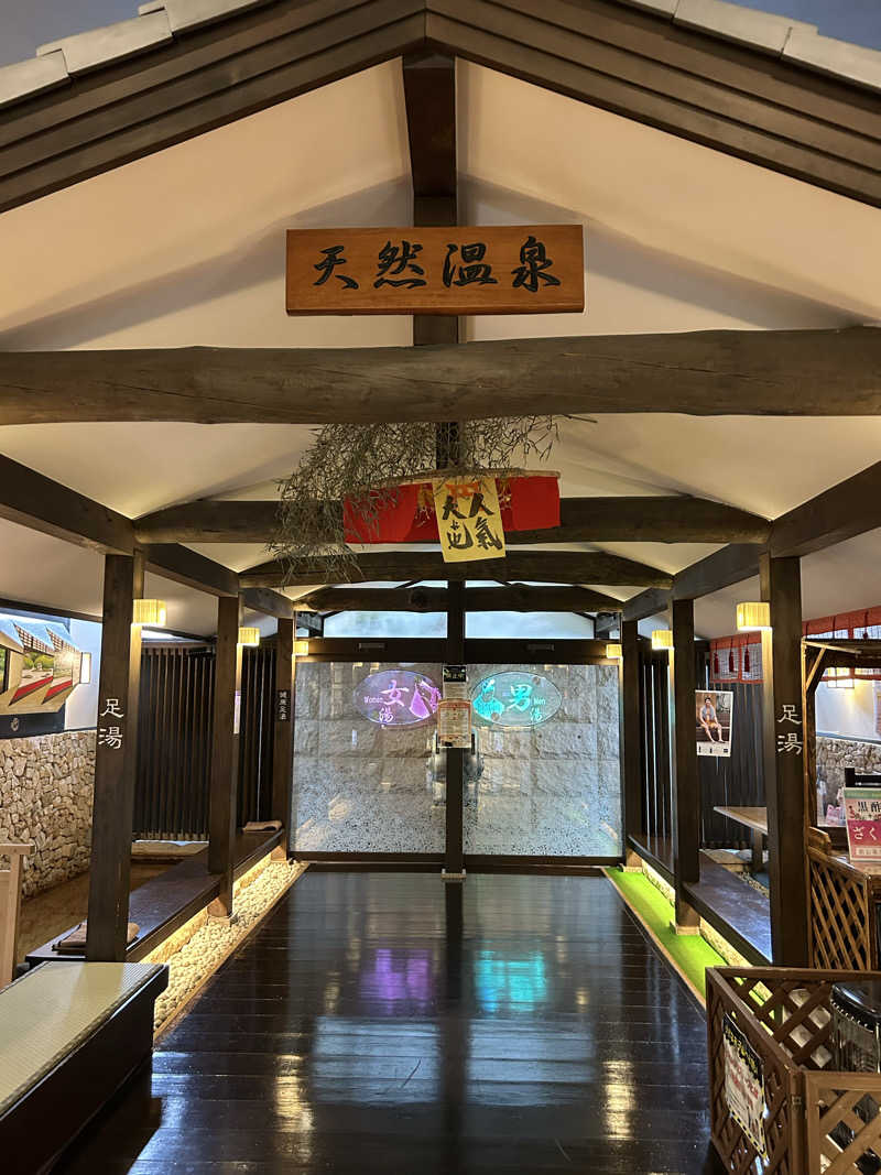 taka951111さんのさがの温泉 天山の湯のサ活写真