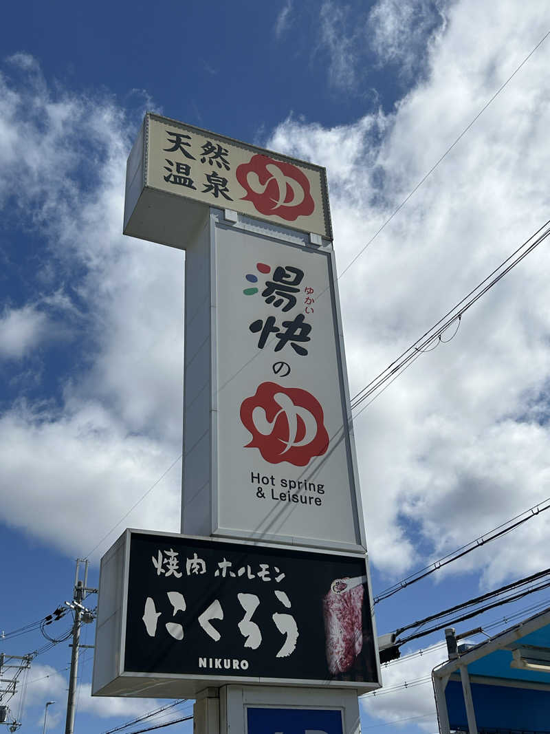 taka951111さんの湯快のゆ 寝屋川店のサ活写真