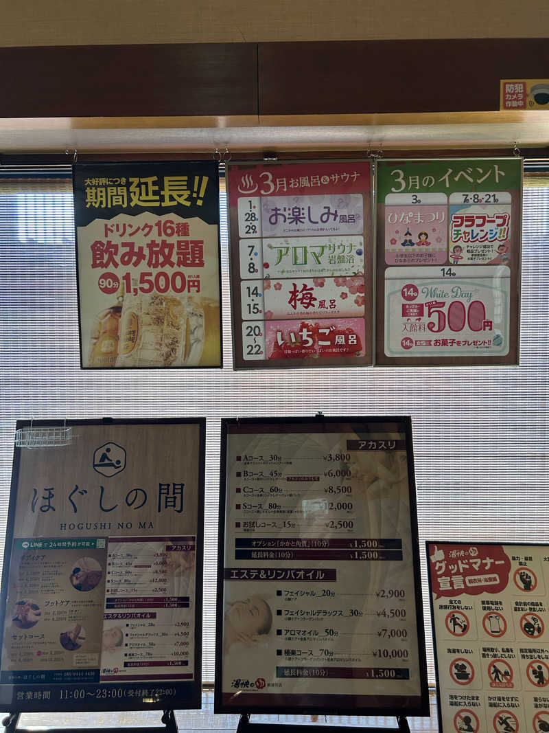 taka951111さんの湯快のゆ 寝屋川店のサ活写真