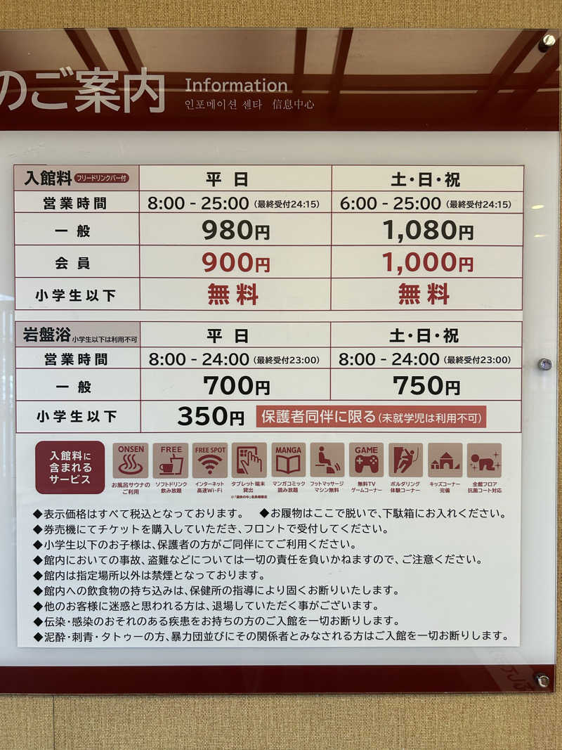 taka951111さんの湯快のゆ 寝屋川店のサ活写真