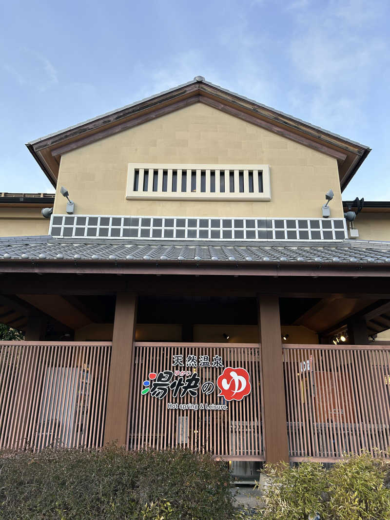 taka951111さんの湯快のゆ 寝屋川店のサ活写真