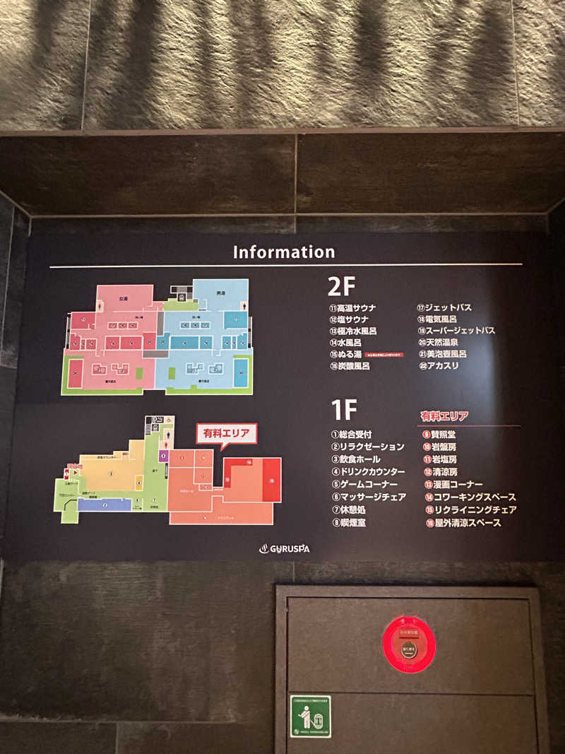 taka951111さんの松阪温泉GURUSPAのサ活写真
